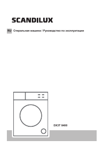 Руководство Scandilux DX3T 8400 Стиральная машина