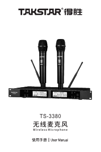 说明书 得胜 TS-3380 麦克风