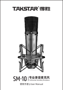 Manual Takstar SM-10 Microphone