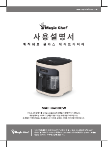 사용 설명서 매직쉐프 MAF-H400CW 튀김기