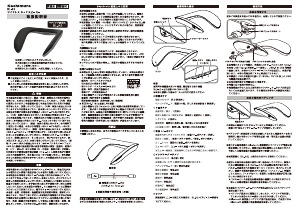 説明書 カシムラ BL-92 スピーカー