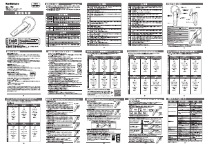 説明書 カシムラ BL-76 ヘッドセット