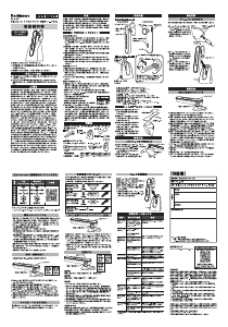 説明書 カシムラ BL-105 ヘッドセット