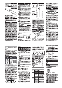 説明書 カシムラ BL-96 ヘッドフォン