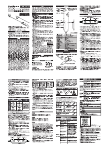 説明書 カシムラ BL-97 ヘッドフォン