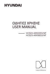 Εγχειρίδιο Hyundai HCS23-4893XDG/NF Ψυγειοκαταψύκτης