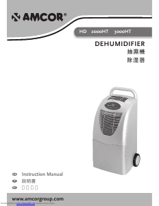 说明书 Amcor HD 3000HT 除湿机