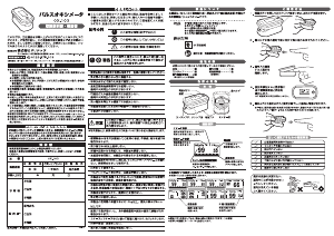 説明書 ドリテック OX-103 パルスオキシメーター