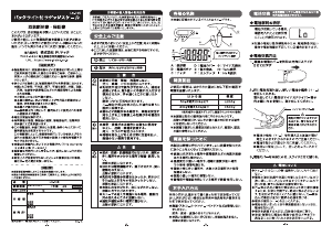 説明書 ドリテック LS-105 ラゲッジスケール