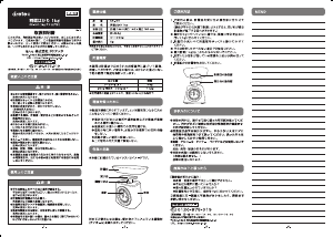 説明書 ドリテック KS-191FA キッチンスケール