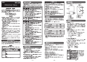 説明書 ドリテック KS-625 キッチンスケール