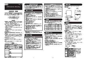 説明書 ドリテック KS-629 キッチンスケール