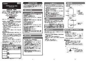 説明書 ドリテック KS-722FA キッチンスケール