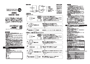 説明書 ドリテック KS-732 キッチンスケール