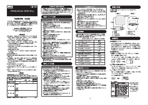 説明書 ドリテック KS-829 キッチンスケール