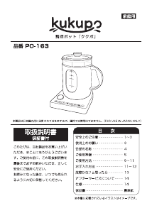 説明書 ドリテック PO-163 ケトル