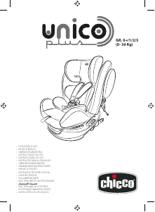 Εγχειρίδιο Chicco Unico Plus Κάθισμα αυτοκινήτου