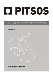 Εγχειρίδιο Pitsos PH00M00X1 Φούρνος