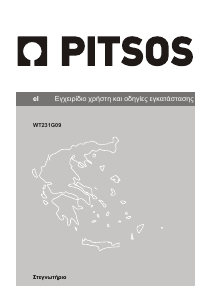 Εγχειρίδιο Pitsos WT231G09 Στεγνωτήριο