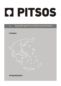 Εγχειρίδιο Pitsos PTK6D65G Απορροφητήρας