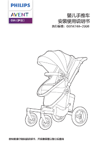 Handleiding Philips GB14748-2006 OIA Avent Kinderwagen