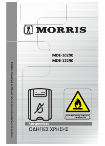 Εγχειρίδιο Morris MDE-10290 Αφυγραντήρας