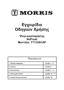 Εγχειρίδιο Morris T71338CAP Ψυγειοκαταψύκτης