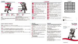 说明书 宝得适 Light 婴儿车