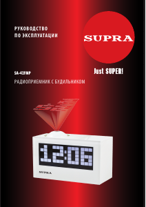 Руководство Supra SA-42FMP Радиобудильник