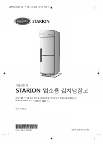 사용 설명서 스타리온 SR-K25AI 김치냉장고