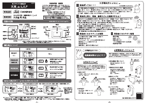 説明書 ドリテック O-707 気象ステーション