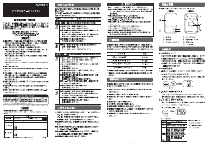 説明書 ドリテック KS-740 キッチンスケール