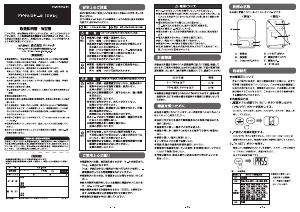 説明書 ドリテック KS-839 キッチンスケール