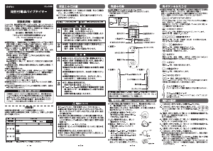 説明書 ドリテック CL-133 電卓