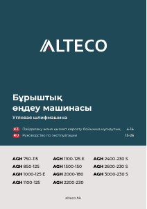 Руководство Alteco AGH 2000-180 Углошлифовальная машина