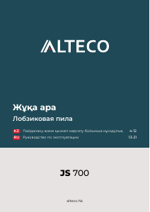 Руководство Alteco JS 700 Электрический лобзик