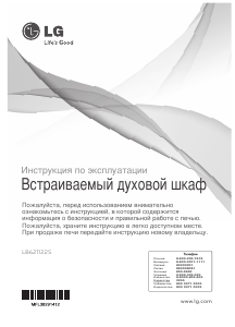 Руководство LG LB621122S духовой шкаф