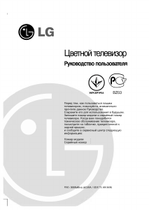 Manual LG 29FX5RNX-TK Televisor