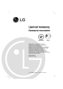 Manual LG 29FX5RLX-TA Televisor