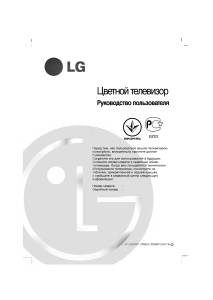Manual LG 29FC1CLX Televisor