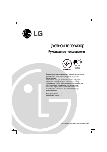 Руководство LG 29FU3RLX Телевизор