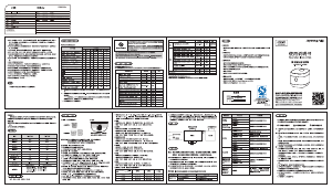 说明书 九阳 F-40FY881 电饭锅
