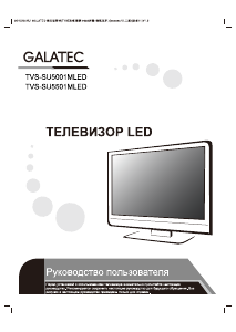 Руководство Galatec TVS-SU5001MLED LED телевизор