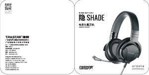 说明书 Liberty Gamer SHADE 耳机