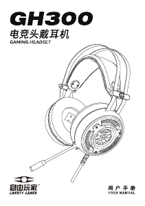 Manual Liberty Gamer GH300 Headset