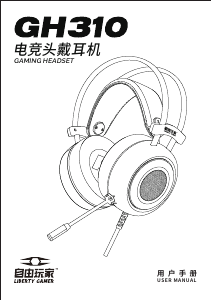 Manual Liberty Gamer GH310 Headset