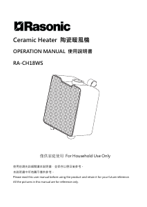 Manual Rasonic RA-CH18WS Heater