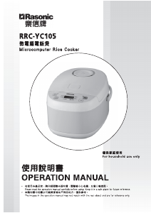 Manual Rasonic RRC-YC105 Rice Cooker