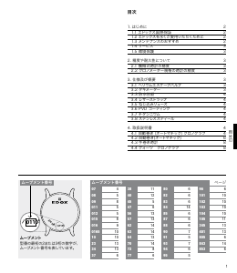 説明書 エドックス 80120-37JCA-AID Neptunian Neptunian Automatic 時計