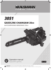 Manual Krausmann 3051 Chainsaw